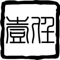 壹任有限公司
